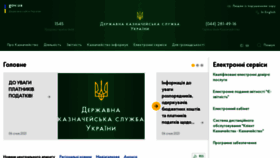 What Treasury.gov.ua website looked like in 2021 (3 years ago)
