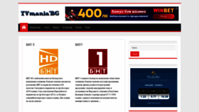 What Tvmaniabg.com website looked like in 2021 (3 years ago)