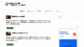 What Teku.jp website looked like in 2021 (3 years ago)