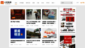 What Thehour.cn website looked like in 2021 (4 years ago)