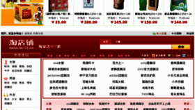 What Tea234.teasm.cn website looked like in 2011 (12 years ago)