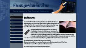 What Thaicrc.com website looked like in 2021 (3 years ago)