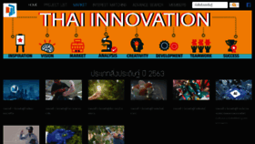 What Thaiinvention.net website looked like in 2021 (3 years ago)