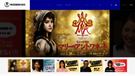 What Toho-ent.co.jp website looked like in 2021 (3 years ago)