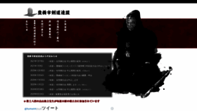 What Toyohashi-kendo.jp website looked like in 2021 (3 years ago)