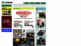 What Tanbaya1690.co.jp website looked like in 2021 (3 years ago)