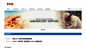 What Tpm-tpm.com.tw website looked like in 2021 (4 years ago)