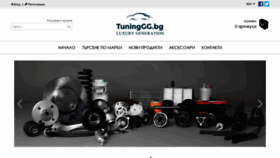 What Tuninggg.bg website looked like in 2021 (3 years ago)