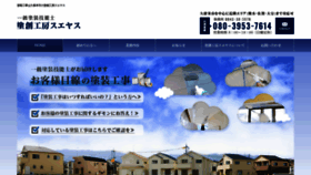 What Tosoukoubou-sueyasu.com website looked like in 2021 (3 years ago)