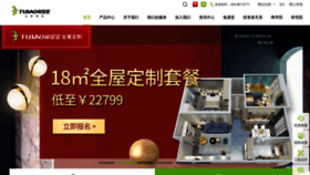 What Tubaobao.com website looked like in 2021 (3 years ago)