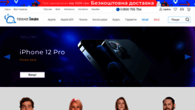 What Tehnoezh.ua website looked like in 2021 (3 years ago)