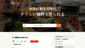 What Tokubai.co.jp website looked like in 2021 (3 years ago)
