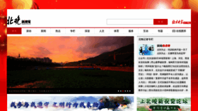 What Takefoto.cn website looked like in 2021 (3 years ago)
