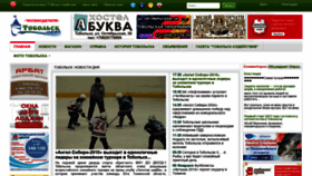 What Tobolsk.info website looked like in 2021 (3 years ago)