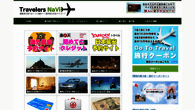 What Travelersnavi.com website looked like in 2021 (3 years ago)