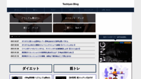 What Teshiyan.com website looked like in 2021 (5 years ago)