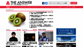 What The-ans.jp website looked like in 2021 (4 years ago)