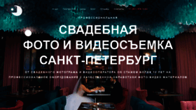 What Topfoto-spb.ru website looked like in 2021 (3 years ago)