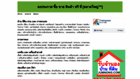 What Thaibigplaza.com website looked like in 2021 (3 years ago)