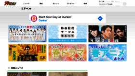 What Thetv.jp website looked like in 2021 (3 years ago)