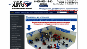 What Teh-avto.ru website looked like in 2021 (3 years ago)