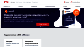 What Ttk.ru website looked like in 2021 (3 years ago)