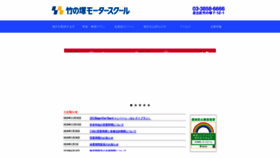 What Takenotsuka.co.jp website looked like in 2021 (3 years ago)