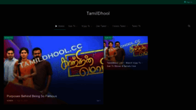 What Tamildhool.cc website looked like in 2021 (3 years ago)