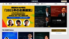 What The-owner.jp website looked like in 2021 (3 years ago)