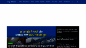 What Topbharat.in website looked like in 2021 (3 years ago)