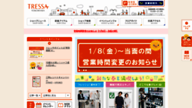 What Tressa-yokohama.jp website looked like in 2021 (3 years ago)