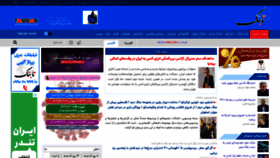 What Tabnak.ir website looked like in 2021 (3 years ago)