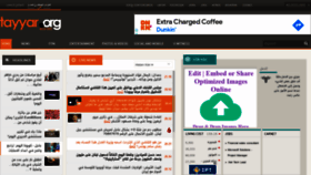 What Tayyar.org website looked like in 2021 (3 years ago)