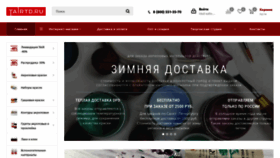 What Tairtd.ru website looked like in 2021 (3 years ago)