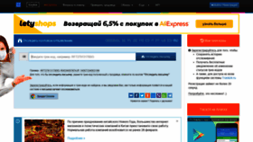 What Track24.ru website looked like in 2021 (3 years ago)