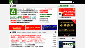 What Thinkphp.cn website looked like in 2021 (3 years ago)