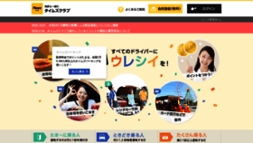 What Timesclub.jp website looked like in 2021 (3 years ago)