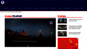 What Tnews.co.th website looked like in 2021 (4 years ago)