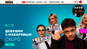 What Tnt-online.ru website looked like in 2021 (3 years ago)