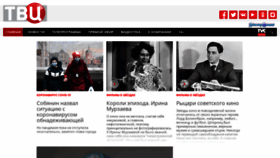 What Tvc.ru website looked like in 2021 (3 years ago)