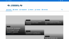 What Tvsatcom.bg website looked like in 2021 (3 years ago)