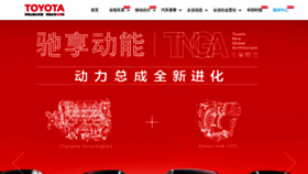 What Toyota.com.cn website looked like in 2021 (3 years ago)