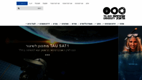 What Tau.ac.il website looked like in 2021 (3 years ago)