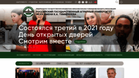 What Timacad.ru website looked like in 2021 (3 years ago)
