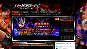 What Tekken-official.jp website looked like in 2021 (3 years ago)