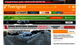 What Tverigrad.ru website looked like in 2021 (3 years ago)