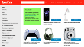 What Technocity.ru website looked like in 2021 (4 years ago)