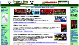 What Tradersshop.com website looked like in 2021 (3 years ago)