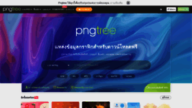 What Th.pngtree.com website looked like in 2021 (3 years ago)