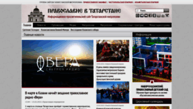 What Tatmitropolia.ru website looked like in 2021 (4 years ago)